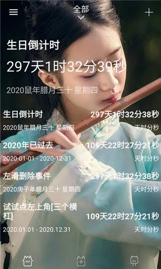 时间规划局(时间管理App) 时间规划局(时间管理App)