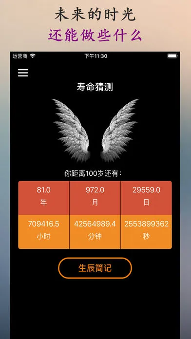 ʱ��滮��(ʱ�����App)v3.4.41 �ٷ������ͼ