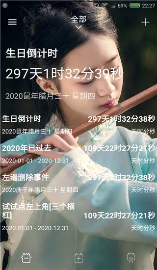时间规划局(时间管理App) 时间规划局(时间管理App)