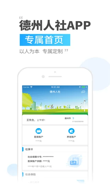��������(�籣����ƽ̨)v3.0.4.7 �ٷ������ͼ