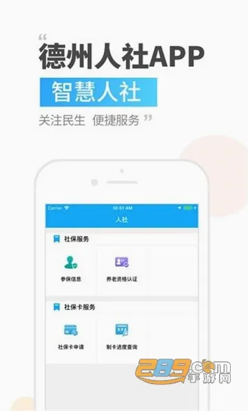 ��������(�籣����ƽ̨)v3.0.4.7 �ٷ������ͼ