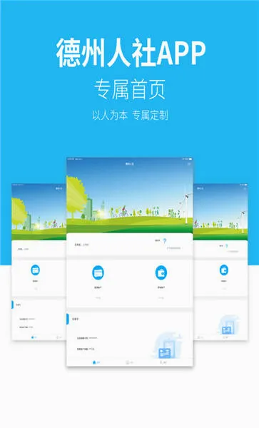 ��������(�籣����ƽ̨)v3.0.4.7 �ٷ������ͼ