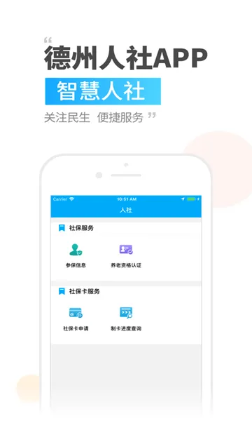 ��������(�籣����ƽ̨)v3.0.4.7 �ٷ������ͼ