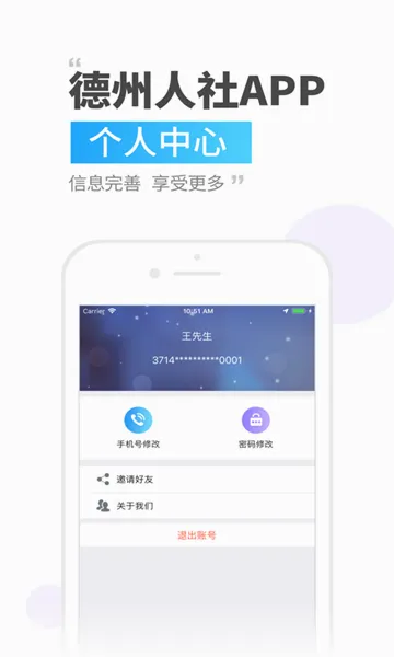 ��������(�籣����ƽ̨)v3.0.4.7 �ٷ������ͼ