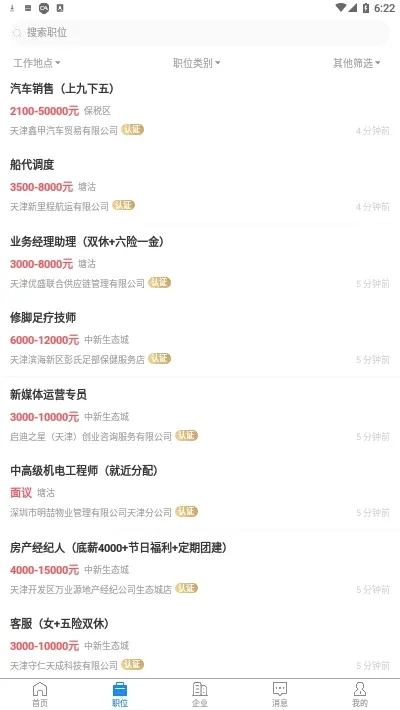 ����ֱƸ(��Ƹ��ְƽ̨)v3.0.2 �ٷ������ͼ