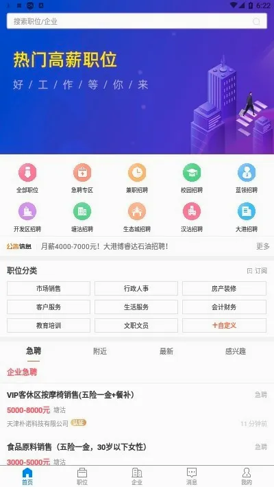 ����ֱƸ(��Ƹ��ְƽ̨)v3.0.2 �ٷ������ͼ