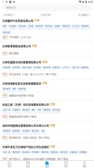 ����ֱƸ(��Ƹ��ְƽ̨)v3.0.2 �ٷ������ͼ