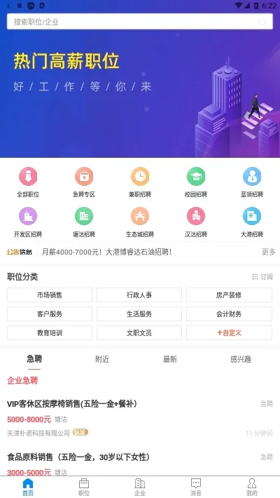 ����ֱƸ(��Ƹ��ְƽ̨)v3.0.2 �ٷ������ͼ
