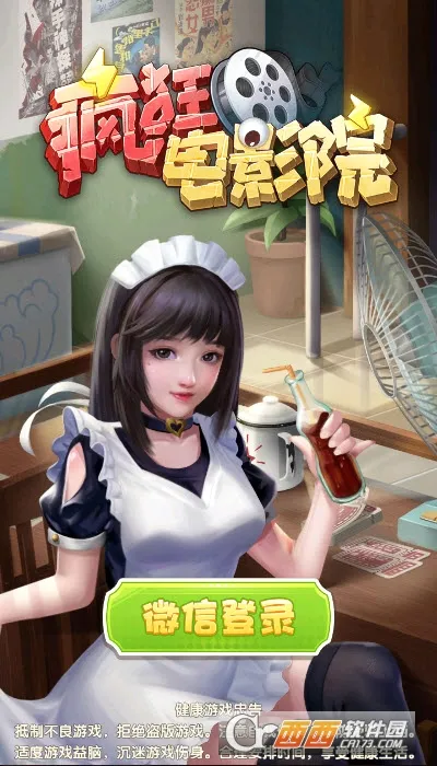 ����ӰԺ��׿���ֻ���v1.0.0 �ֻ����ͼ