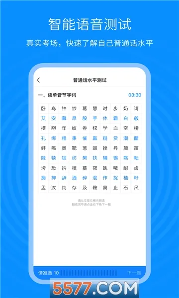 ��ͨ������ͨ(��ͨ��ѧϰ����)v1.2.5 ��Ѱ��ͼ