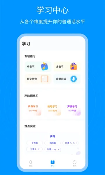 ��ͨ������ͨ(��ͨ��ѧϰ����)v1.2.5 ��Ѱ��ͼ