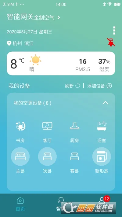 ���ƿ���2026���°汾v4.9.2 �ֻ����ͼ