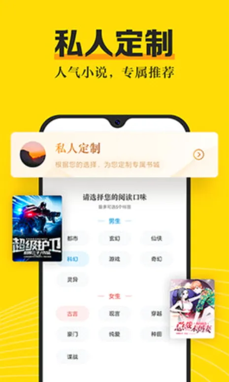 ����С˵2026���°汾v3.8.2 �ٷ������ͼ