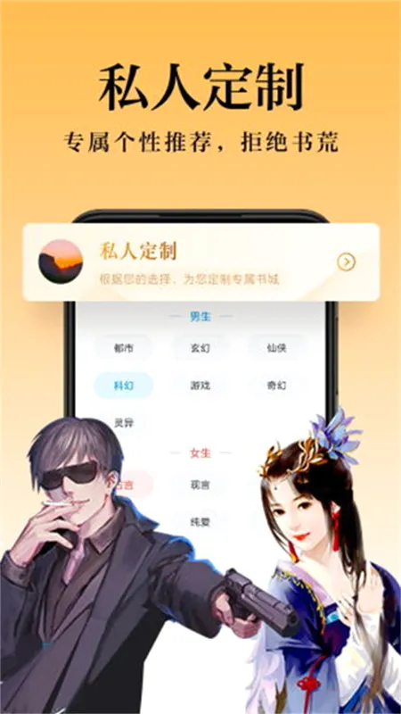 ����С˵2026���°汾v3.8.2 �ٷ������ͼ