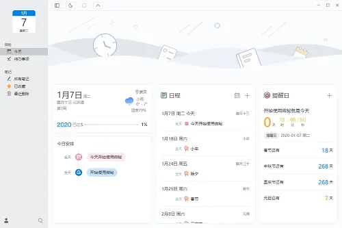 ΢��(������������)v5.0.3 �ٷ������ͼ