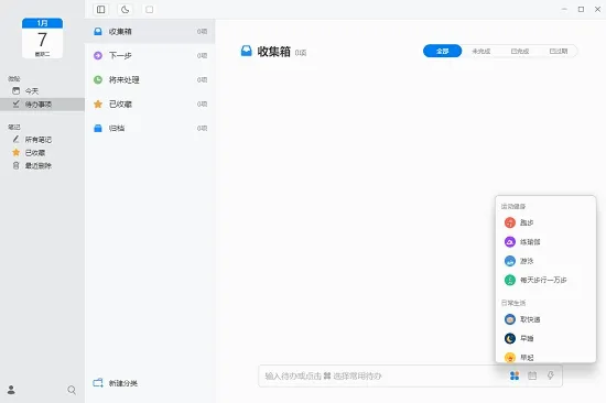 微秘(个人数字助理) 微秘(个人数字助理)