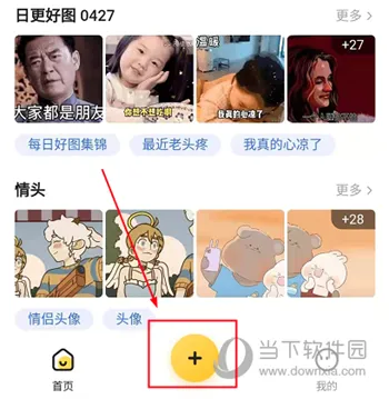 闪萌表情2026官方最新版本 闪萌表情2026官方最新版本