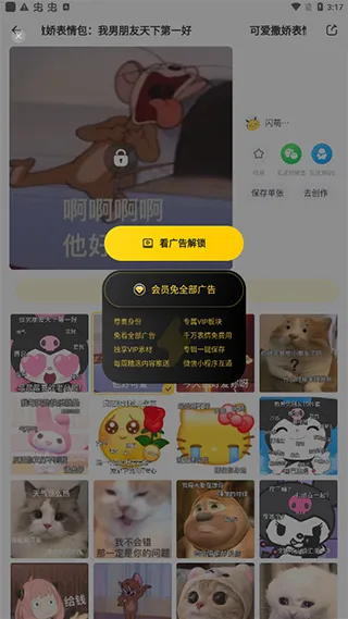 闪萌表情2026官方最新版本 闪萌表情2026官方最新版本