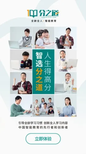 分之道最新手机版 分之道最新手机版