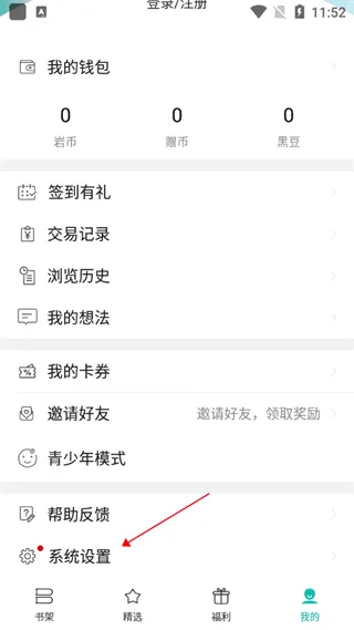 若初文学(女性文学阅读) 若初文学(女性文学阅读)