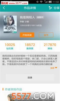 ������ѧ(Ů����ѧ�Ķ�)v2.5.9 ��Ѱ��ͼ