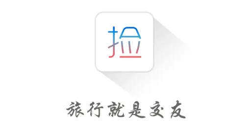 捡人旅游2026最新版本 捡人旅游2026最新版本