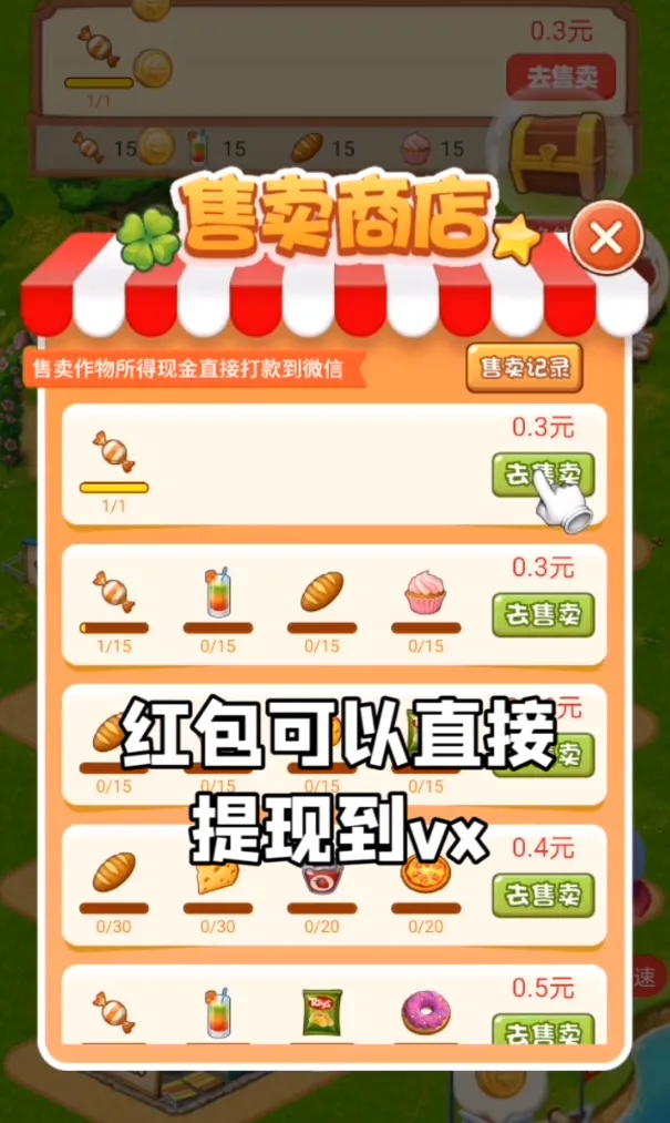 ���С��(����ð����Ϸ)v1.0 ��׿���ͼ