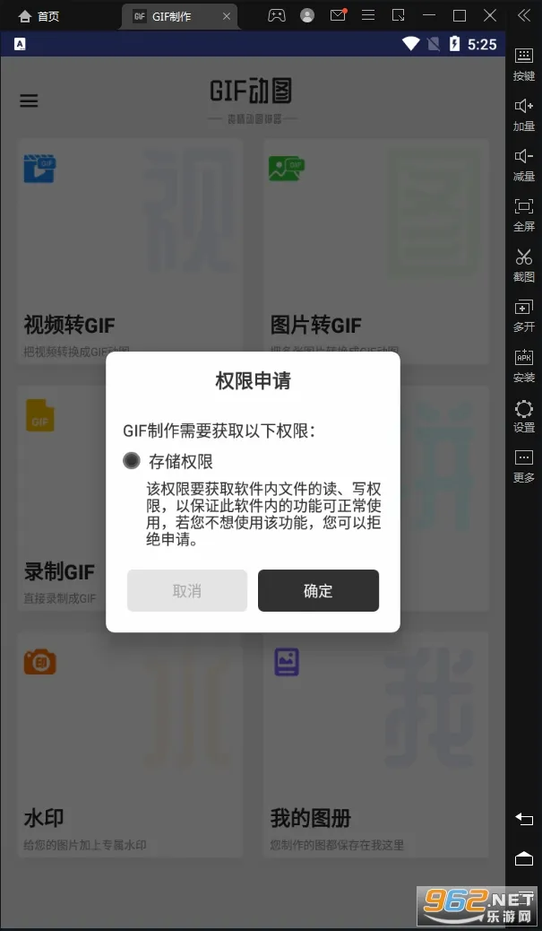 GIF����-gif��ͼ��������׿���ֻ���v3.3.6 �ֻ����ͼ