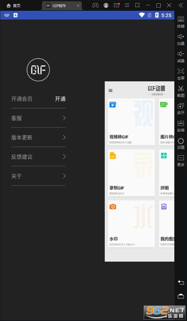GIF����-gif��ͼ��������׿���ֻ���v3.3.6 �ֻ����ͼ