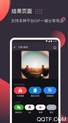 GIF制作-gif动图制作器安卓版手机版 GIF制作-gif动图制作器安卓版手机版