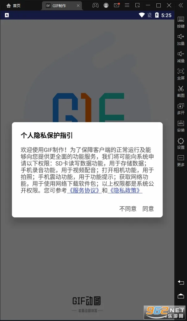 GIF����-gif��ͼ��������׿���ֻ���v3.3.6 �ֻ����ͼ