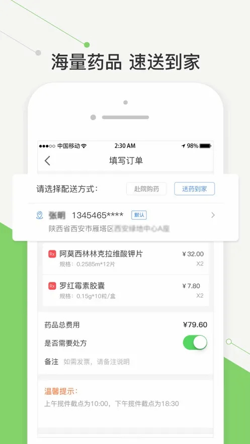 �ǻۺ�ҽԺ(����ҽ�Ʒ���)v2.21.0 ��Ѱ��ͼ