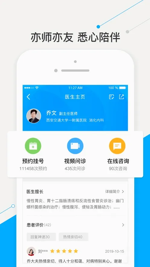 �ǻۺ�ҽԺ(����ҽ�Ʒ���)v2.21.0 ��Ѱ��ͼ
