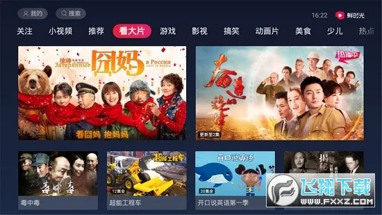 ��ʱ��(��Ƶ��������)v3.6.8 �ٷ������ͼ