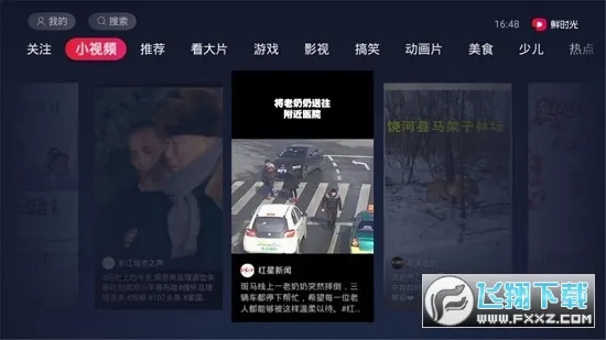 ��ʱ��(��Ƶ��������)v3.6.8 �ٷ������ͼ