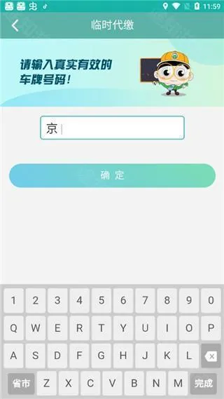 北京交通最新手机版 北京交通最新手机版