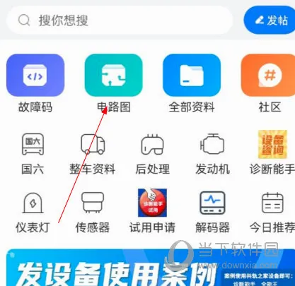 共轨之家(商用车维修平台) 共轨之家(商用车维修平台)