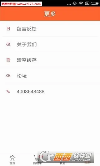 ����֮��(���ó�ά��ƽ̨)v7.23.0 �ٷ������ͼ