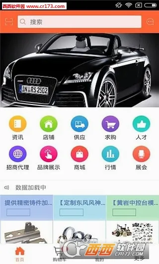 ����֮��(���ó�ά��ƽ̨)v7.23.0 �ٷ������ͼ
