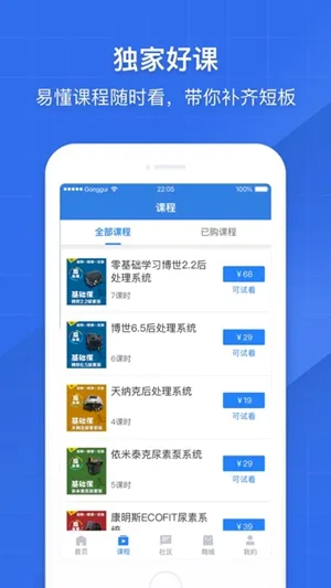 ����֮��(���ó�ά��ƽ̨)v7.23.0 �ٷ������ͼ