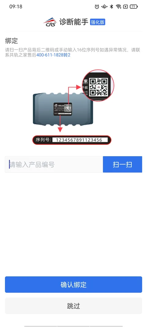 共轨之家(商用车维修平台) 共轨之家(商用车维修平台)