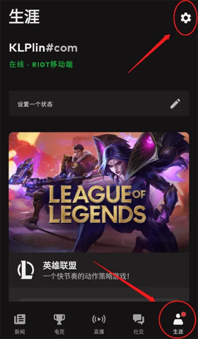 Riot Mobile安卓版手机版 Riot Mobile安卓版手机版