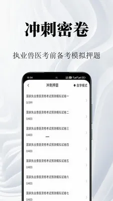 ִҵҩʦ�����(ҩʦ����ˢ��app)v1.2 �ٷ������ͼ