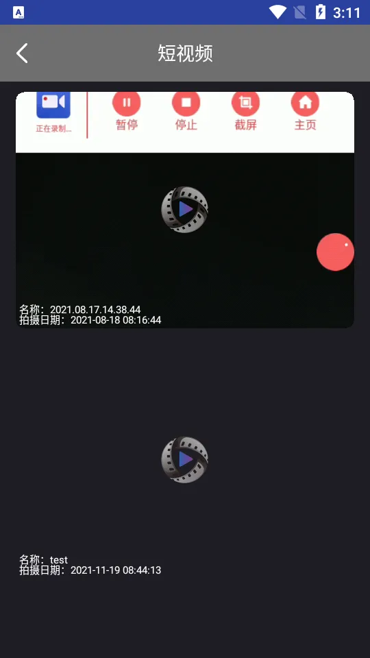 AE视频剪辑安卓版手机版 AE视频剪辑安卓版手机版