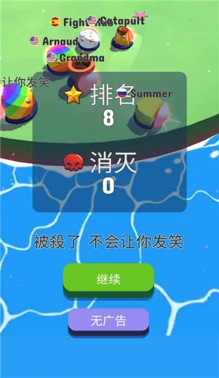 碰撞大作战(休闲碰撞小游戏) 碰撞大作战(休闲碰撞小游戏)