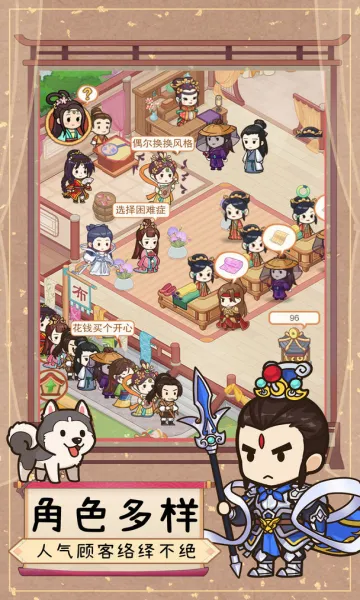 һƷ��ׯ(�ŷ羭����Ϸ)v1.4.0 ��Ѱ��ͼ