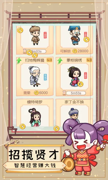 һƷ��ׯ(�ŷ羭����Ϸ)v1.4.0 ��Ѱ��ͼ