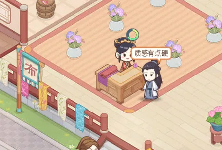 一品布庄(古风经商游戏) 一品布庄(古风经商游戏)