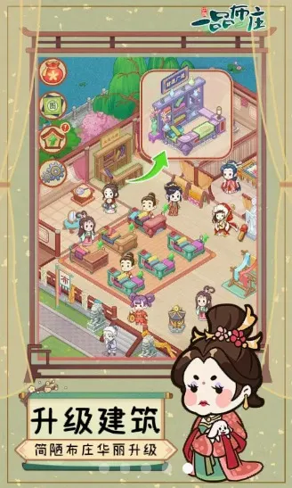 һƷ��ׯ(�ŷ羭����Ϸ)v1.4.0 ��Ѱ��ͼ