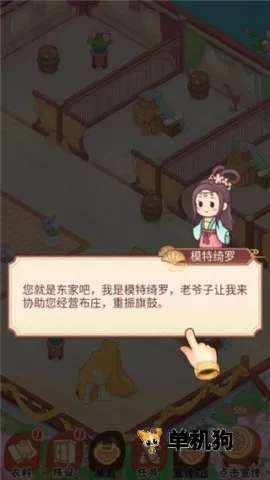 一品布庄(古风经商游戏) 一品布庄(古风经商游戏)